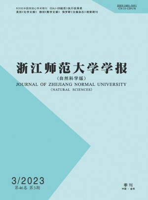 浙江师范大学学报·自然科学版